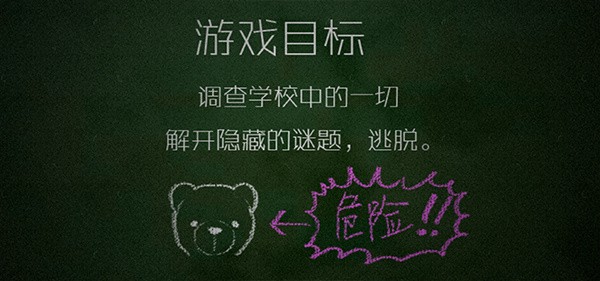 逃出学校1994中文版2