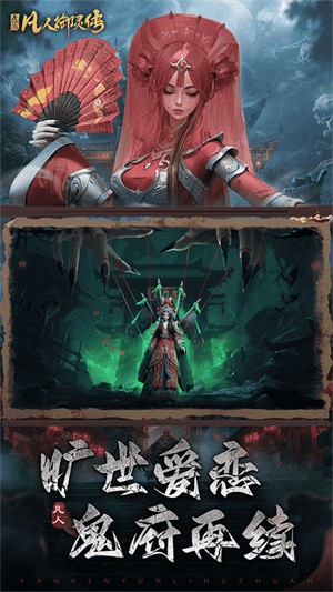 凡人御灵传最新版3