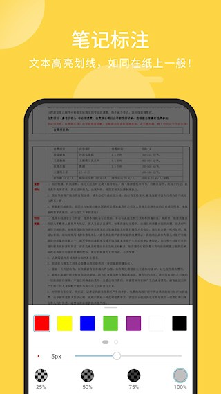 福昕PDF阅读器app截图2
