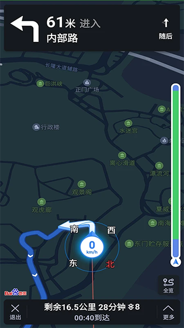语音导航app截图2