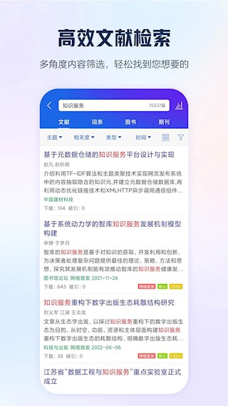 手机知网5