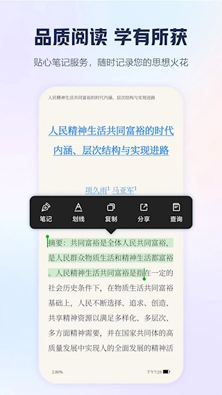 手机知网1