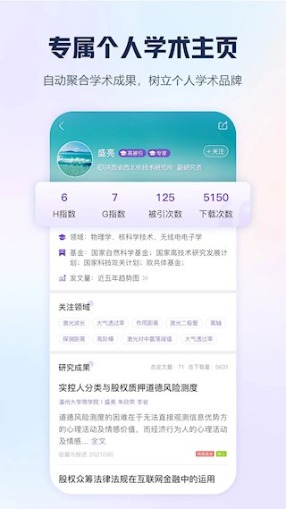 手机知网4