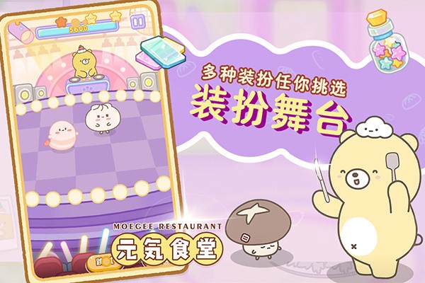 元气食堂免费版4
