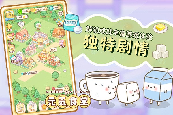 元气食堂免费版1