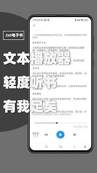 极序手机版截图1