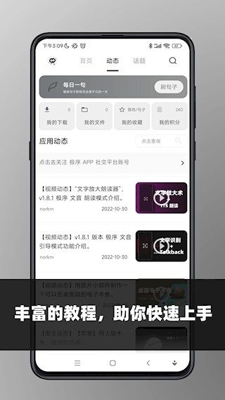 极序手机版截图5