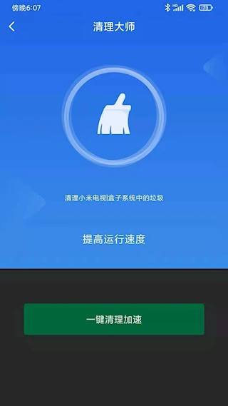 小米电视助手截图3