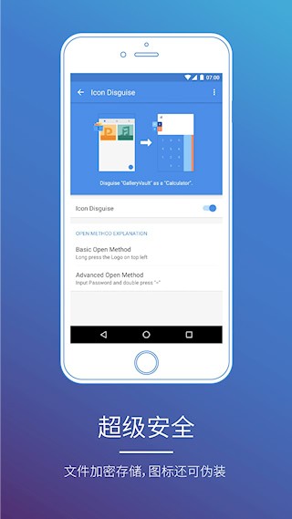 照片保险箱截图1