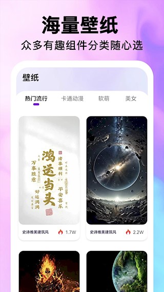 最美桌面图标app截图3
