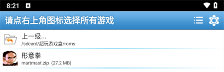游戏攻略截图2