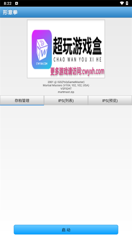游戏攻略截图3