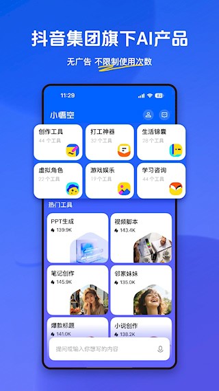 小悟空3