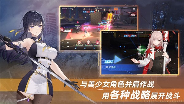 星链计划未来少女官方正版4