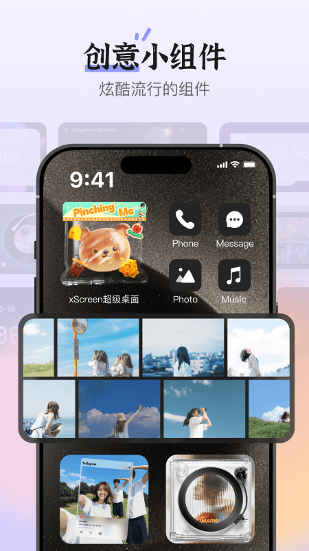 安卓xscreen超级桌面app 软件下载