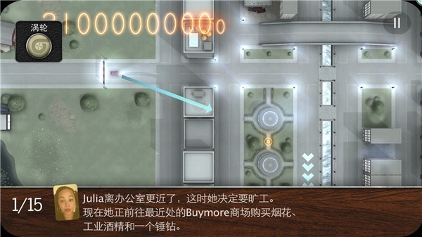 拒绝上班高级版截图4