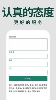 零基础英语app3