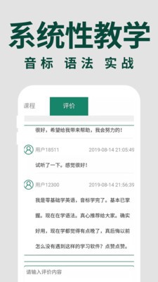 零基础英语app4