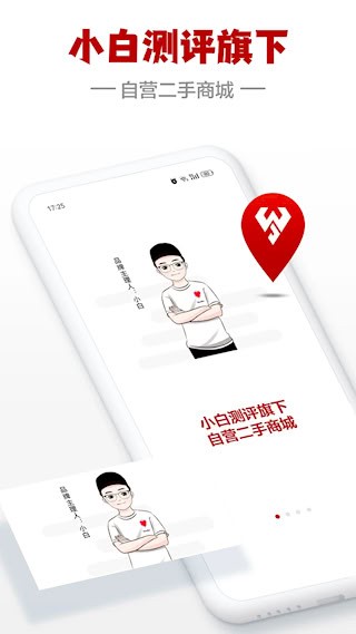 闪小白1