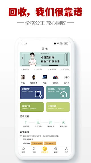 闪小白2