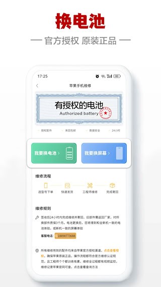 闪小白3