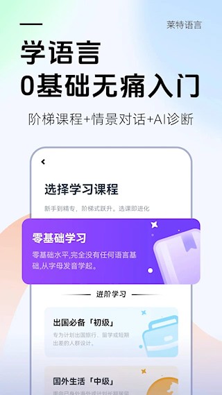 莱特德语学习背单词截图4