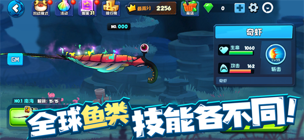鱼吃鱼内置菜单版截图4