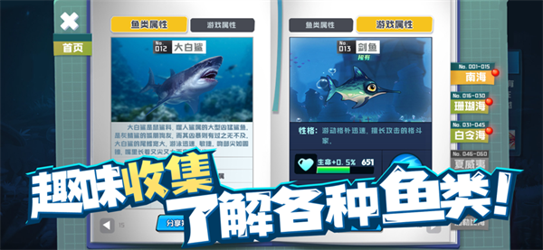 鱼吃鱼内置菜单版截图1