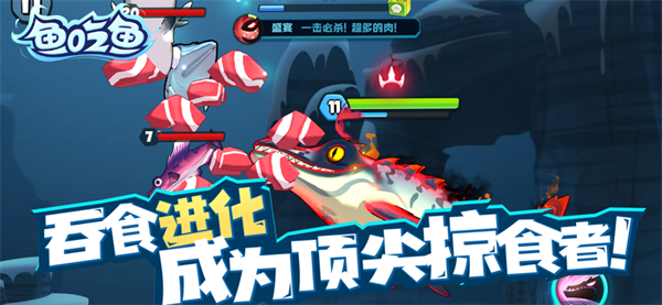 鱼吃鱼内置绿色钥匙版截图3
