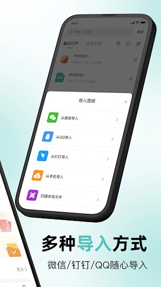 CDR软件截图3