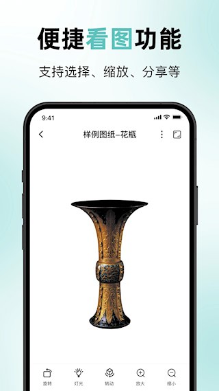 CDR软件截图1