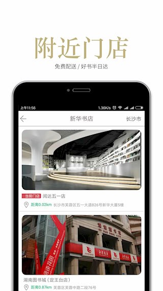 阅达书城2