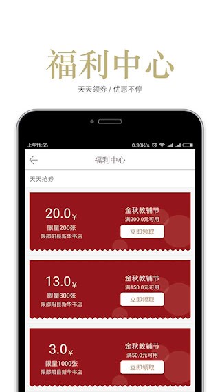 阅达书城4