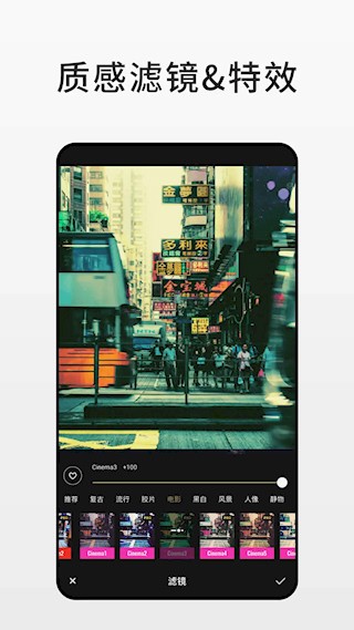 Fotor截图4