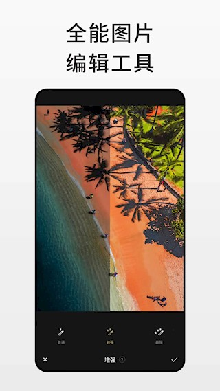 Fotor截图5