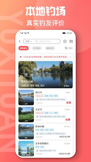 鱼喜团2