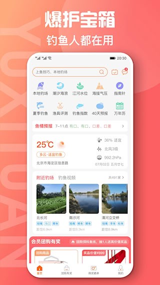 鱼喜团1