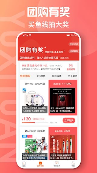 鱼喜团4