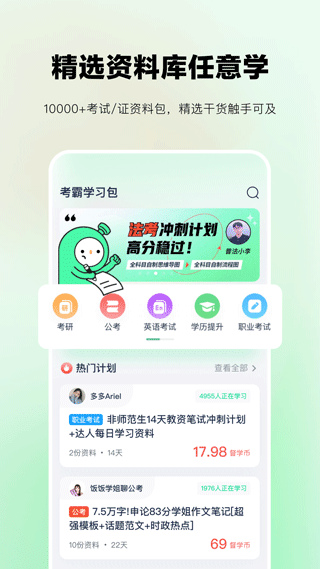 考派app截图3