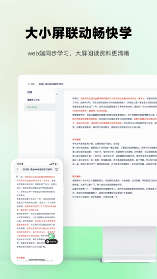 考派app截图2