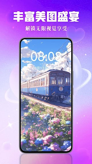 安卓壁纸秀秀 app