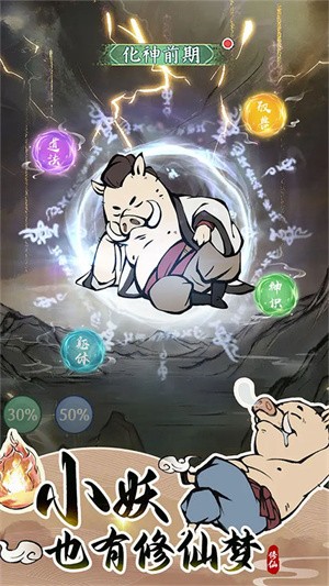 寻道大千无限内购版截图1