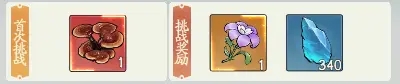 镇妖塔攻略截图1