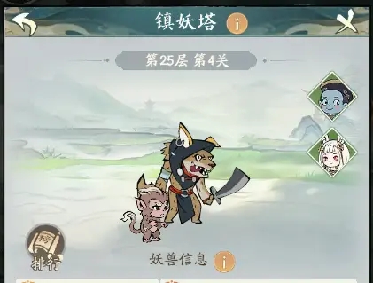 镇妖塔攻略截图4