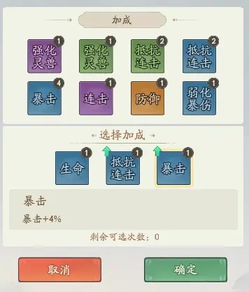 镇妖塔攻略截图5