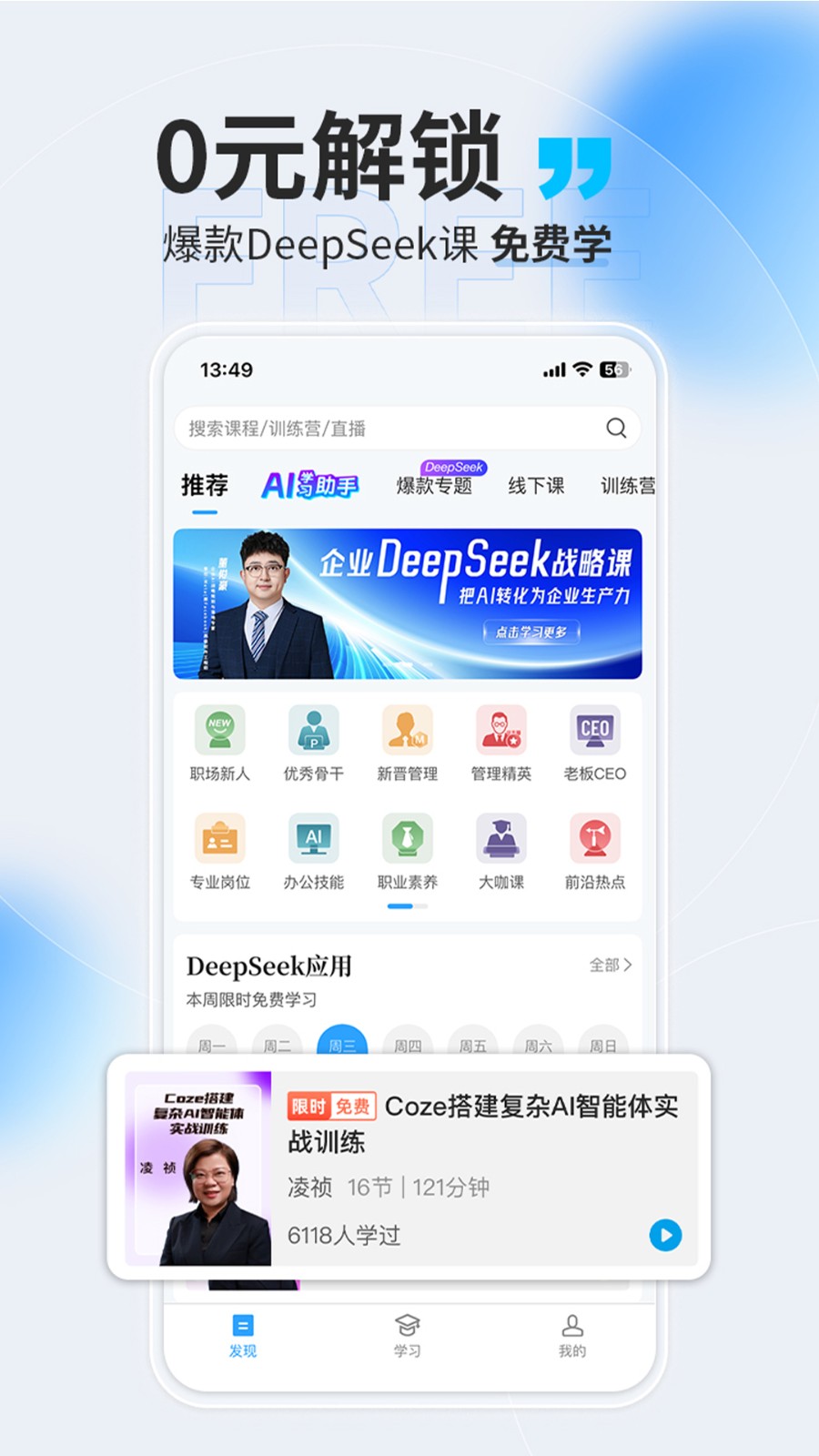 量见云课堂app截图3