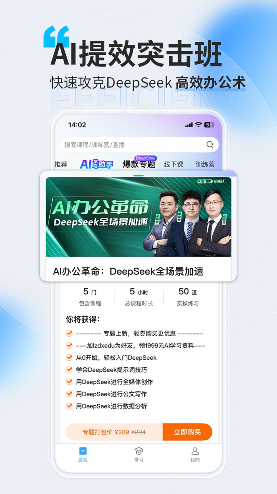 量见云课堂app截图2