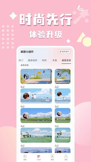 换图标吧 下载
