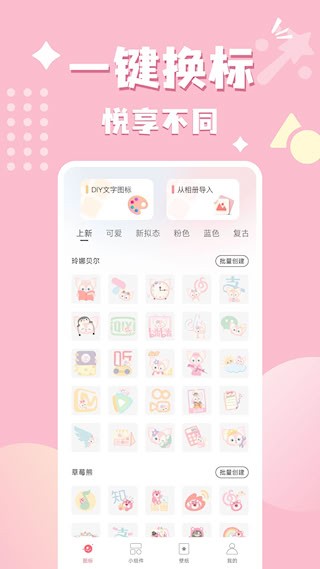 换图标吧 