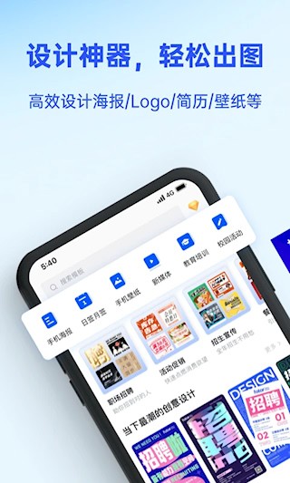 Fotor懒设计app截图1